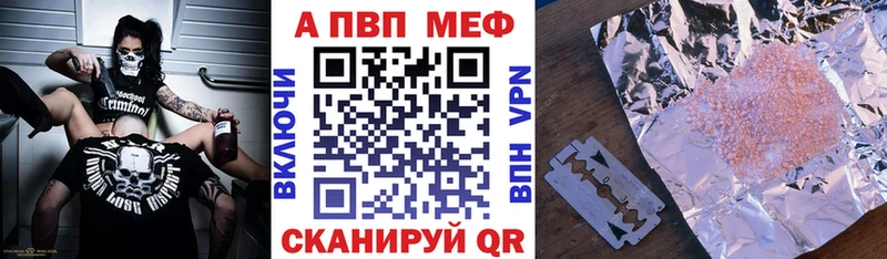 A-PVP СК КРИС цена наркотик Староминская