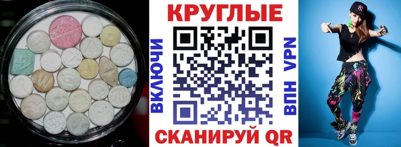 ЭКСТАЗИ ешки Староминская