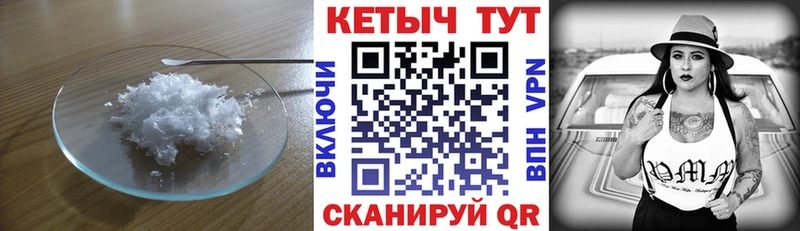 КЕТАМИН VHQ  купить  цена  Староминская 
