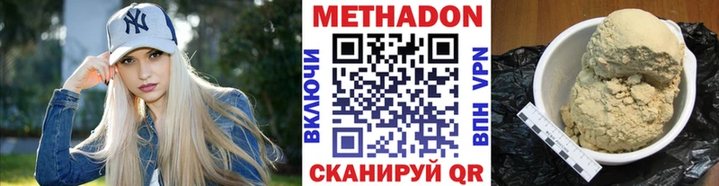 Метадон белоснежный  гидра ссылка  Староминская  что такое  
